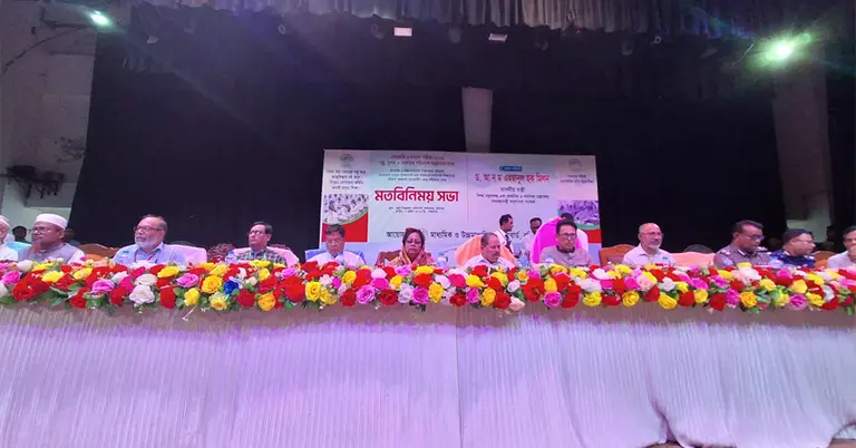 মতবিনিময় সভা